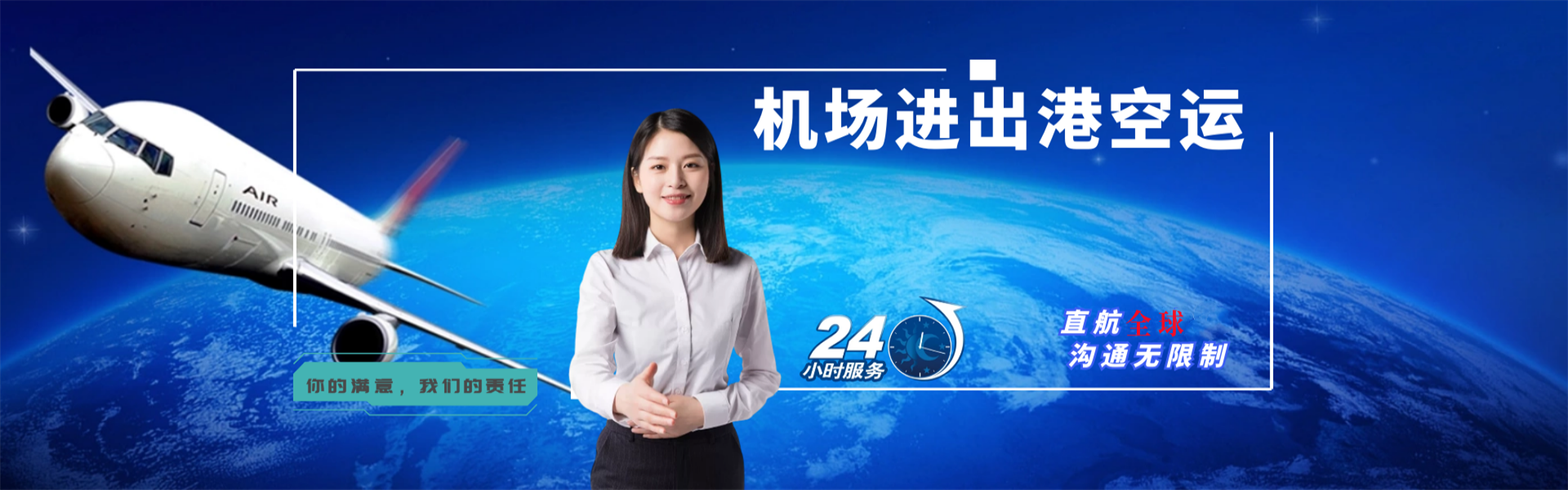 港北到保加利亚物流公司-港北至保加利亚物流专线-港北空运到保加利亚-优时通物流有限公司