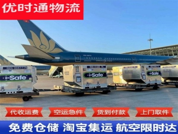 港北到保加利亚空运加急专线